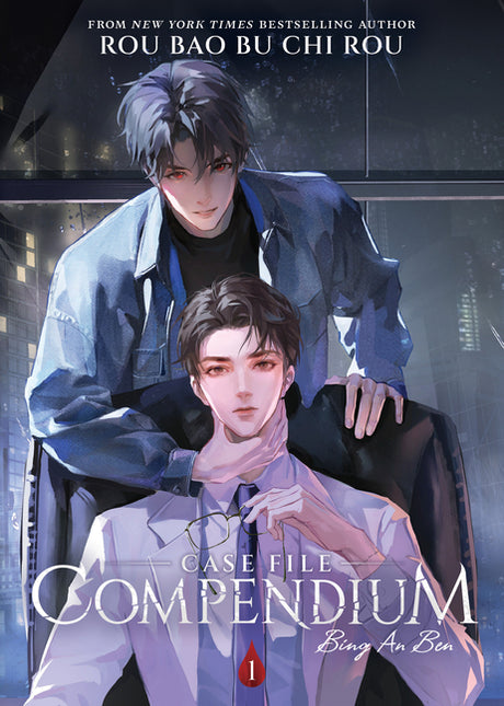 Case File Compendium: Bing an Ben (Novel) Vol. 1 -- Rou Bao Bu Chi Rou, Paperback