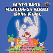 Gusto Kong Matulog Sa Sarili Kong Kama: I Love to Sleep in My Own Bed (Tagalog Edition) by Admont, Shelley