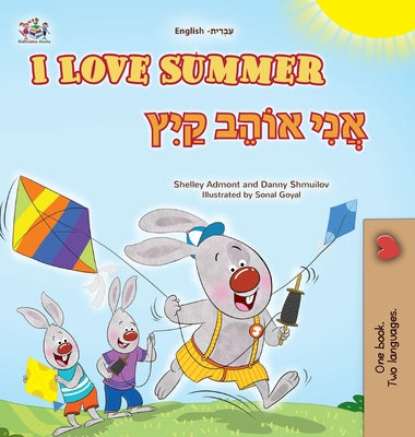 I Love Summer (English Hebrew Bilingual Children's Book) by Admont, Shelley
