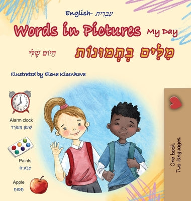 Words in Pictures - My Day (English Hebrew Bilingual Children's Book) by Books, Kidkiddos