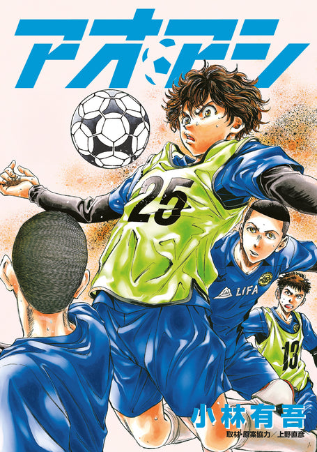 Aoashi (3-In-1 Edition) Volume 2 (Vol. 4,5,6) -- Kobayashi Yuugo, Paperback
