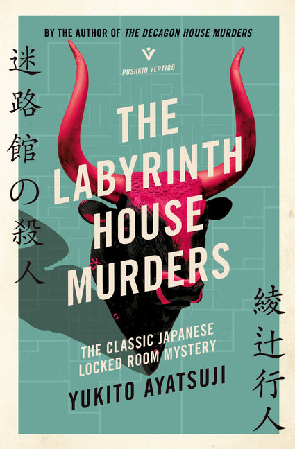 The Labyrinth House Murders -- Yukito Ayatsuji, Paperback