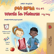 Words in Pictures - My Day (Amharic English Bilingual Children's Book) by Books, Kidkiddos