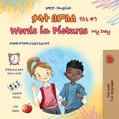 Words in Pictures - My Day (Amharic English Bilingual Children's Book) by Books, Kidkiddos