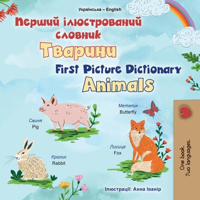 First Picture Dictionary - Animals (Ukrainian English Bilingual Children's Book) by Books, Kidkiddos