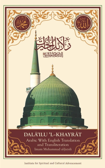 Dala'il Al-Khayrat (Original Arabic, Transliteration and Translation to English) -- Imam Muhammad Ibn Sulayman Al-Jazuli, Paperback