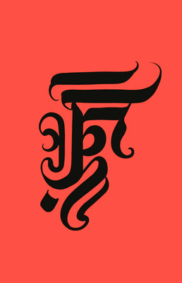 Trutmezzer: A Blade of Two Ways by Acher, Frater