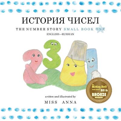 The Number Story 1 ИСТОРИЯ ЧИСЕЛ: Small Book One English-Russian by , Anna
