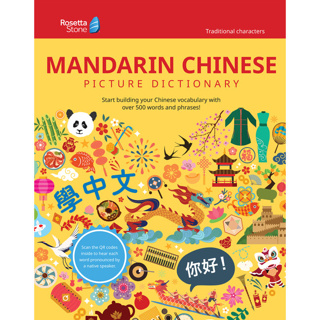 Rosetta Stone Mandarin Chinese Picture Dictionary (Traditional) -- Rosetta Stone, Paperback