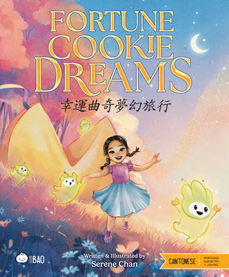 Fortune Cookie Dreams - Cantonese: A Bilingual Book in English and Cantonese with Traditional Characters and Jyutping by Chan, Serene