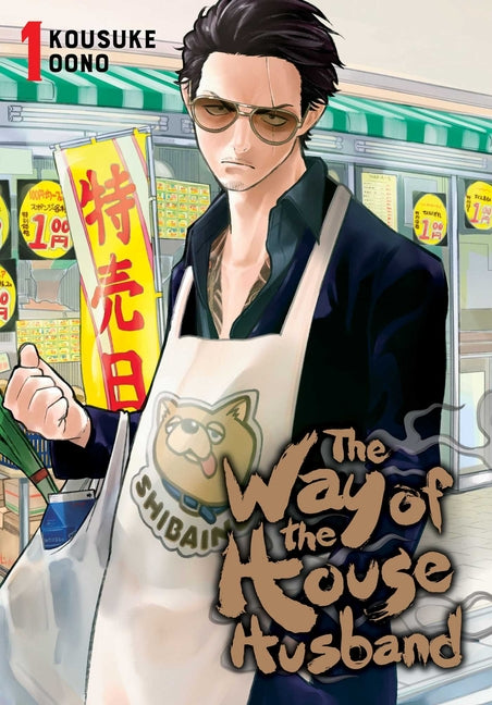 The Way of the Househusband, Vol. 1 -- Kousuke Oono, Paperback
