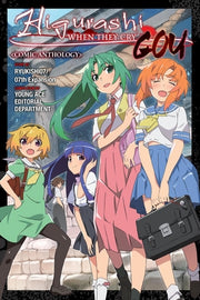 Higurashi When They Cry: Gou Comic Anthology by Ryukishi07/07th Expansion