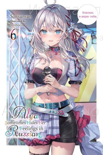 Alya Sometimes Hides Her Feelings in Russian, Vol. 6 -- Sunsunsun, Paperback