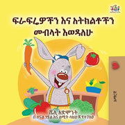 I Love to Eat Fruits and Vegetables (Amharic Book for Kids) by Admont, Shelley