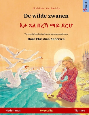 De wilde zwanen - &#4773;&#4723; &#4883;&#4621; &#4704;&#4648;&#4795; &#4635;&#4845; &#4848;&#4653;&#4614; (Nederlands - Tigrinya): Tweetalig kinderbo by Renz, Ulrich