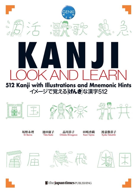 Kanji Look and Learn -- Eri Banno, Paperback