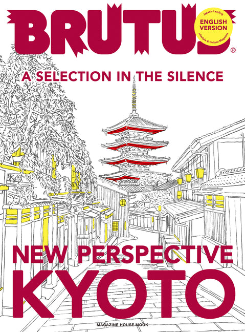 Brutus English Version New Perspective Kyoto: Magazine House Mook -- Brutus Editorial Department, Hardcover