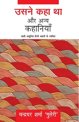 Usne Kaha Tha Aur Anya Kahaniyaan by Guleri, Charndradhar Sharma