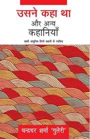 Usne Kaha Tha Aur Anya Kahaniyaan by Guleri, Charndradhar Sharma