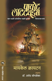 Pirate Latitudes by Michael, Crichton