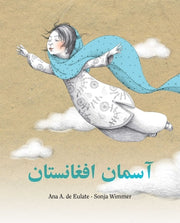 The Sky of Afghanistan (Dari) by Eulate, Ana