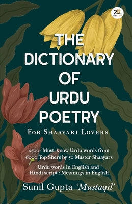 The Dictionary of Urdu Poetry by Gupta, Sunil