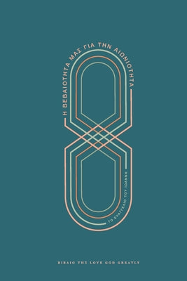 Η Βεβαιότητά Μας για την Αιων& by Greatly, Love God