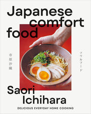 Japanese Comfort Food: Delicious Everyday Home Cooking by Ichihara, Saori