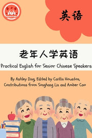 Practical English for Senior Chinese Speakers by Ding, Ashley