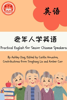 Practical English for Senior Chinese Speakers by Ding, Ashley