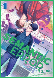 Semantic Error (Novel), Vol. 1 by Soori, J.