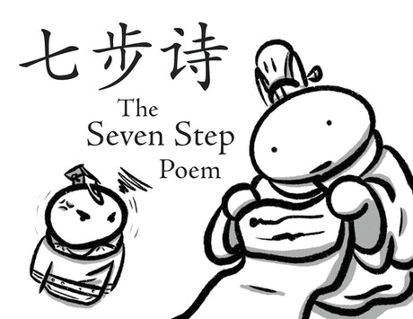 七步诗: The Seven Step Poem -- Wyatt To, Paperback