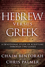 Hebrew Versus Greek: A Devotional Study of Scripture Through Two Lenses by Bentorah, Chaim