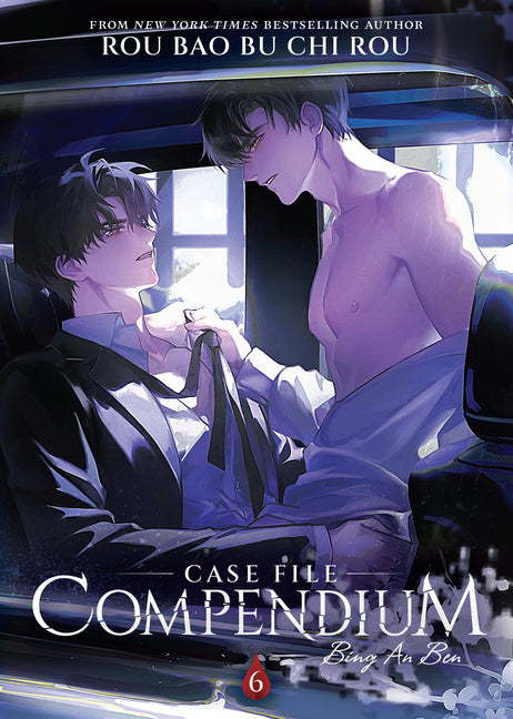 Case File Compendium: Bing an Ben (Novel) Vol. 6 -- Rou Bao Bu Chi Rou, Paperback