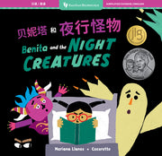 Benita and the Night Creatures (Bilingual Chinese & English) by Llanos, Mariana