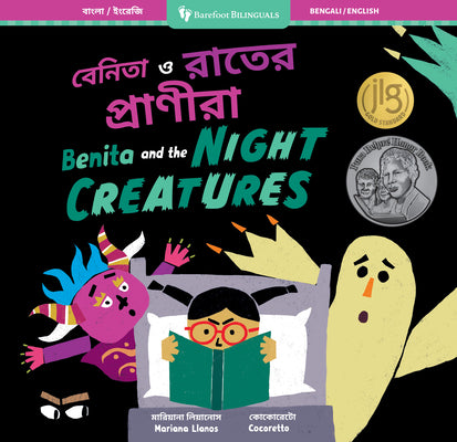 Benita and the Night Creatures (Bilingual Bengali & English) by Llanos, Mariana