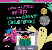 Benita and the Night Creatures (Bilingual Bengali & English) by Llanos, Mariana