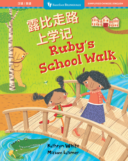 Ruby's School Walk (Bilingual Chinese & English) by White, Kathryn