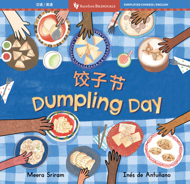Dumpling Day (Bilingual Chinese & English) by Sriram, Meera