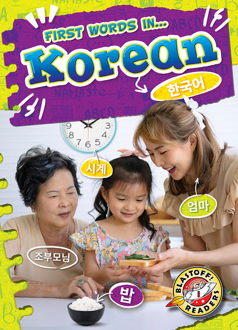 Korean -- Kirsten Chang, Hardcover