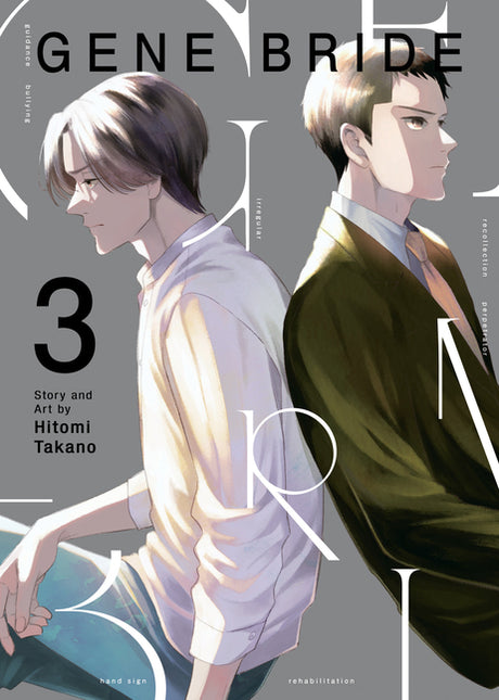 Gene Bride Vol. 3 -- Hitomi Takano, Paperback