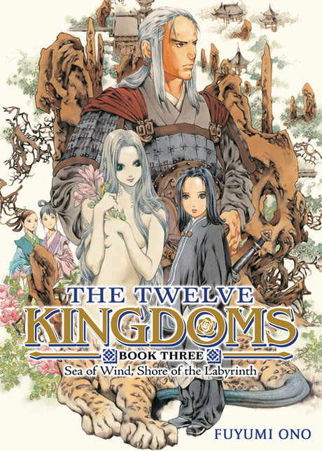 The Twelve Kingdoms Book 3 - Sea of Wind, Shore of the Labyrinth (Novel) -- Fuyumi Ono, Paperback