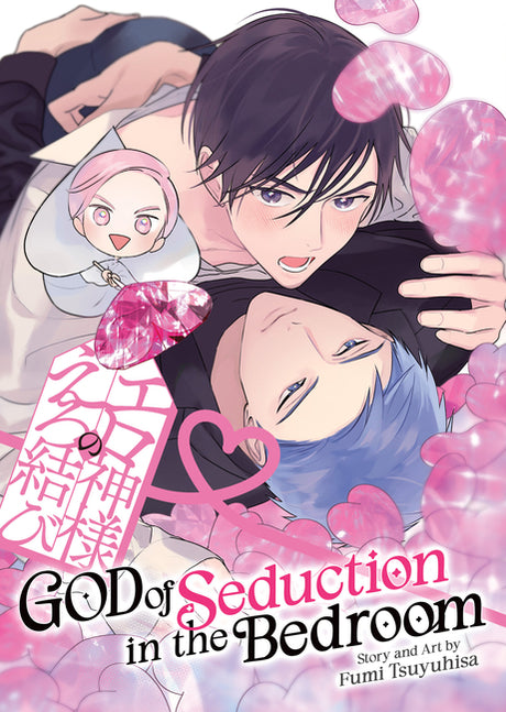 God of Seduction in the Bedroom -- Fumi Tsuyuhisa, Paperback