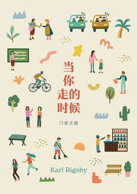 当 你 走 的 时候: 门徒之路 -- Karl Rigsby, Paperback