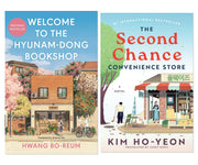 Feel-Good Korean Fiction 2-Book Collection: Heartwarming Stories
